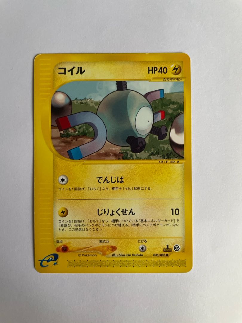 コイル　eカード 1枚