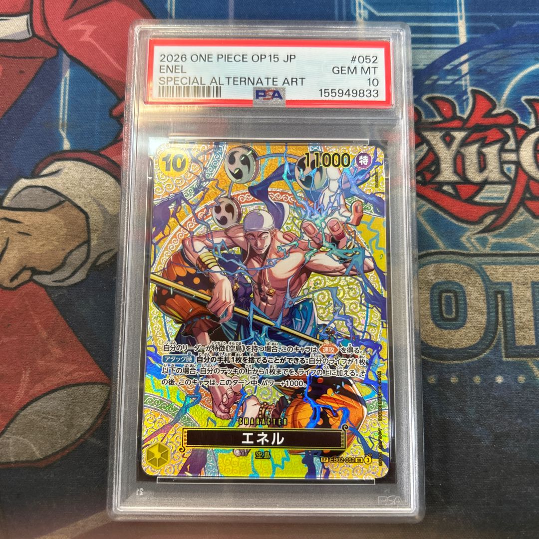 ② [PSA10] Eneru (Parallel) SP EB02-052 1枚