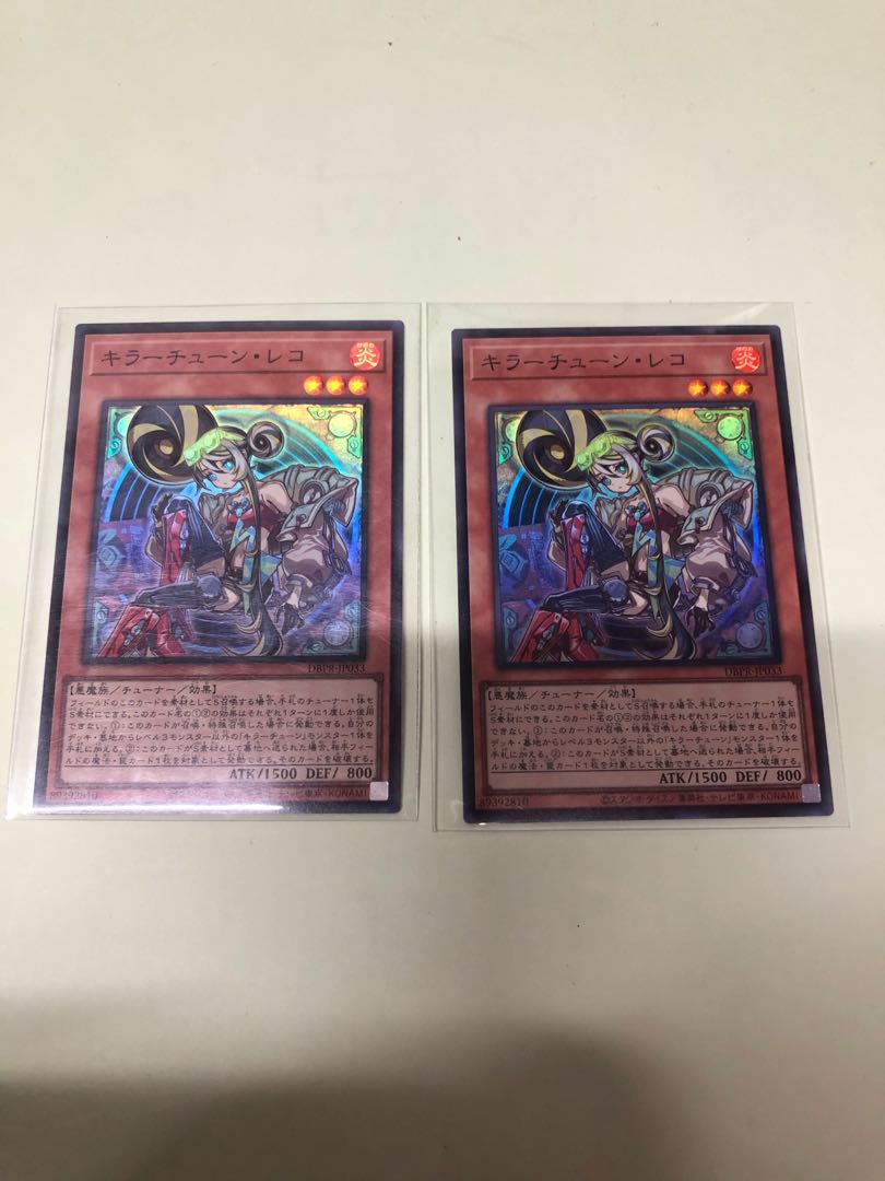Killer Tune Reco Super Rare DBPR-JP033 2枚