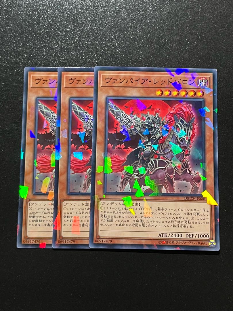 遊戯王スタジオ 3枚 ヴァンパイア・レッドバロン パラレル ノーマル JP006 1枚