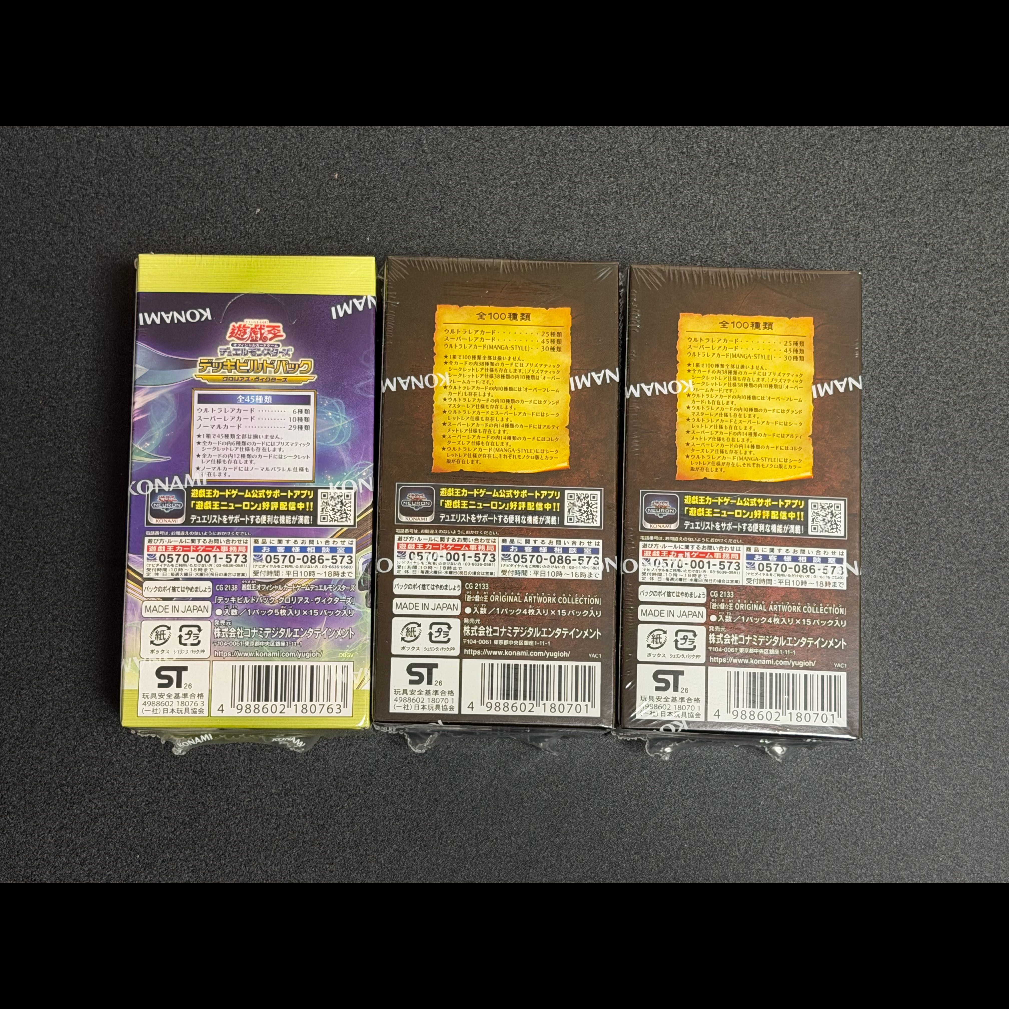 遊戯王 新品未開封 全てシュリンク付き 3BOX