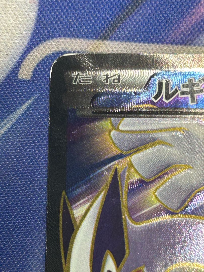 状態C ルギアEX SR 092/081 1枚