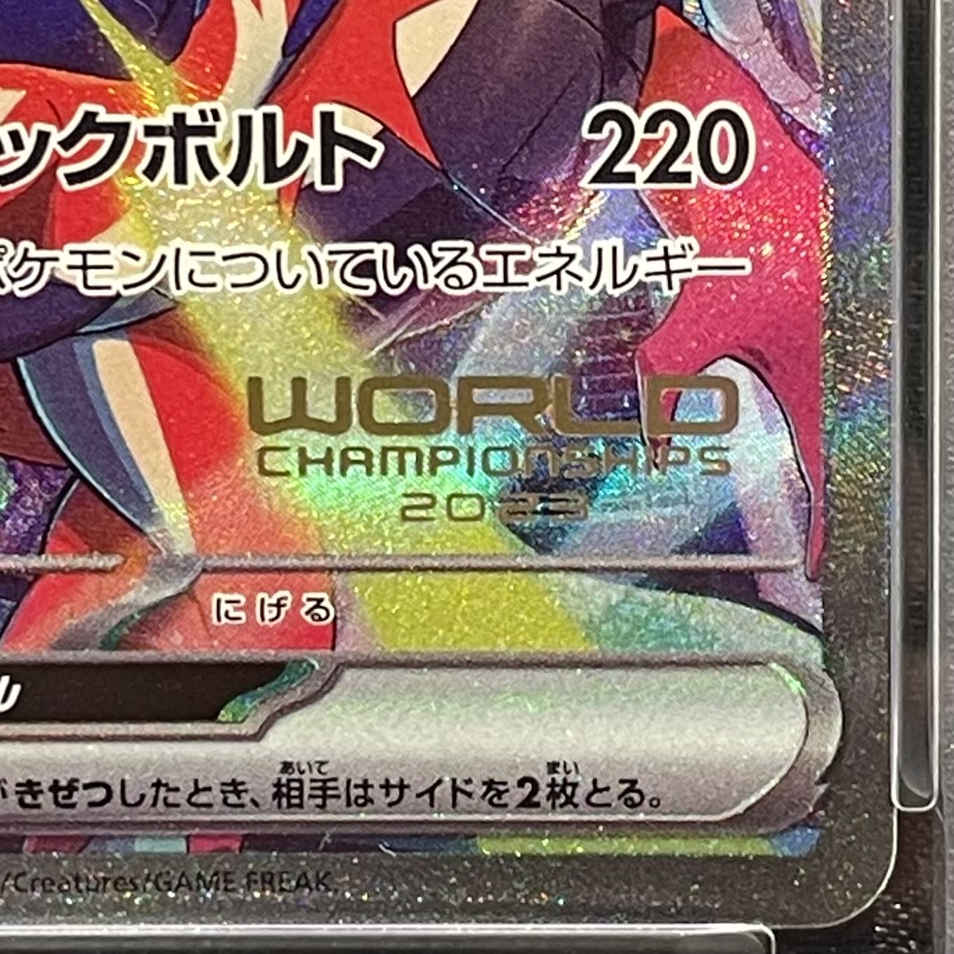 【PSA10】ピカチュウex WCS2023 横浜記念デッキ PROMO 001/030 1枚