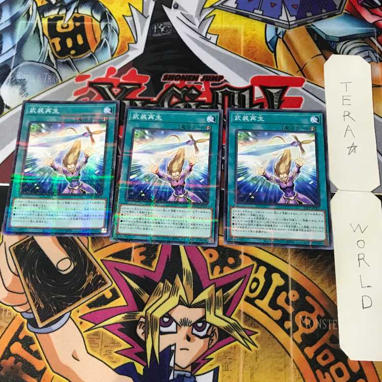 ArmedRegeneration 23PP 1 Normal Parallel Magic 3-card set Tera
