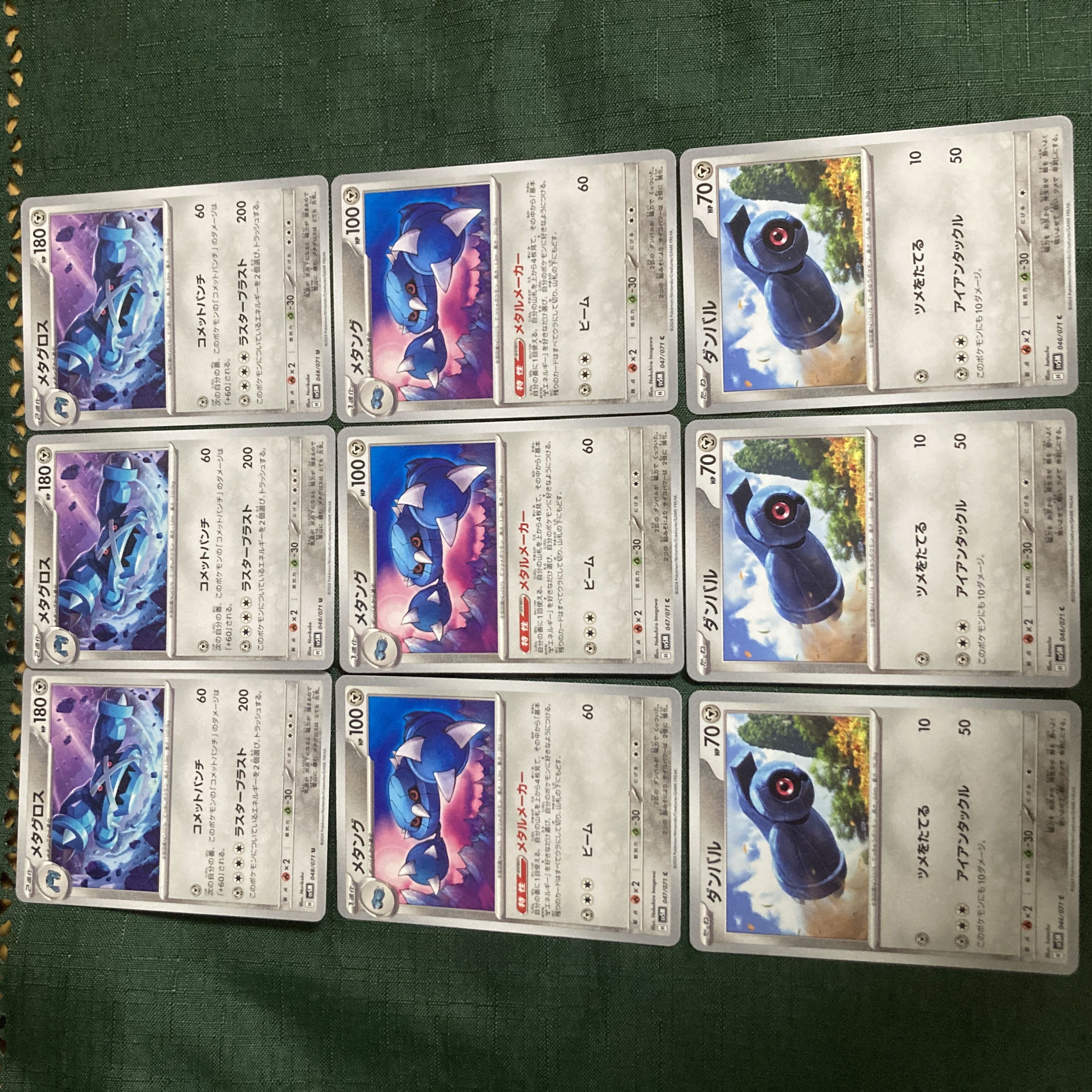 ダンバル／メタング／メタグロス デルタ種 1ED【ポケモンカード