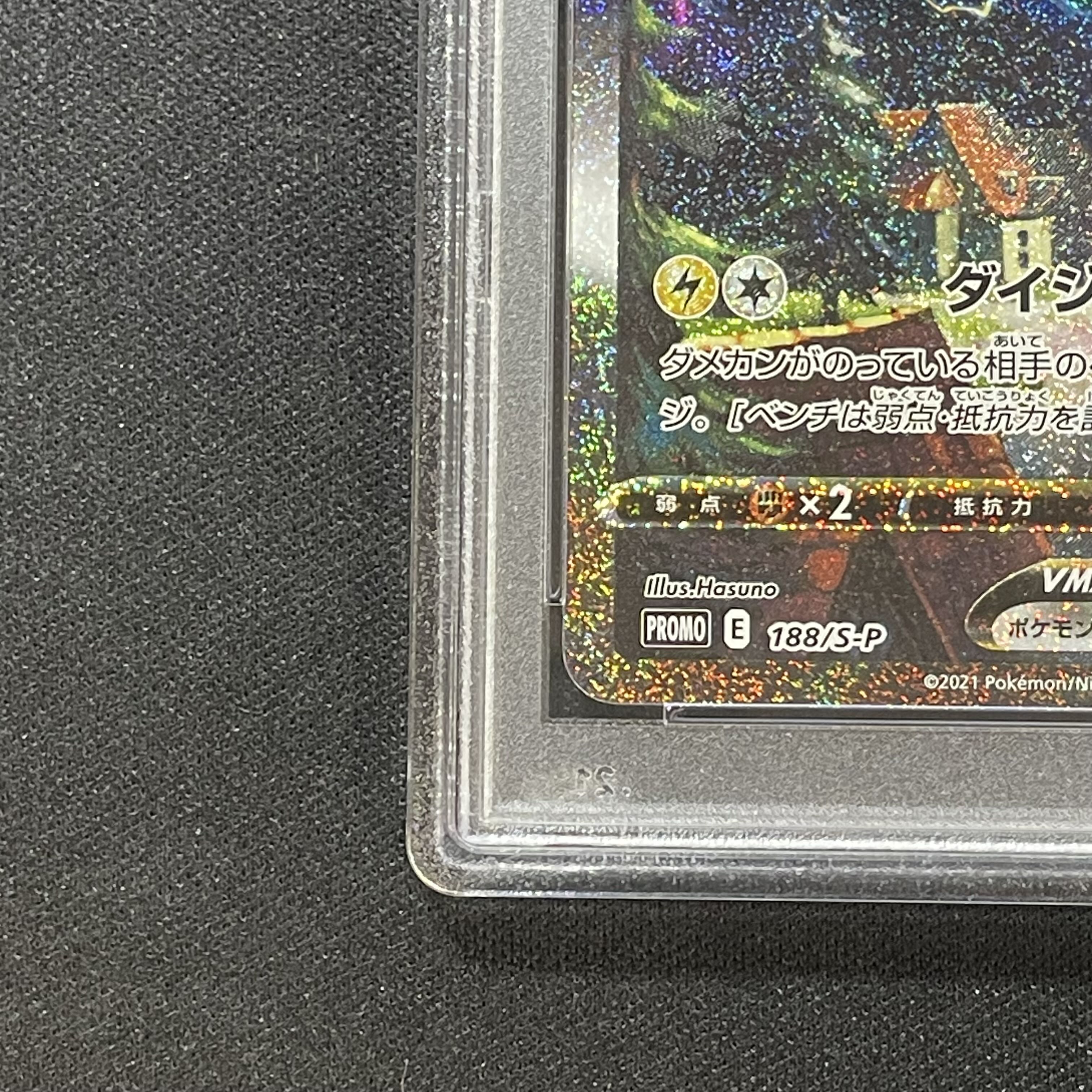 PSA10】サンダースVMAX(SA仕様) 夏ポケカ PROMO 188/S-Pの通販 PSA10】サンダースVMAX(SA仕様) 夏ポケカ PROMO 188/S-Pの通販