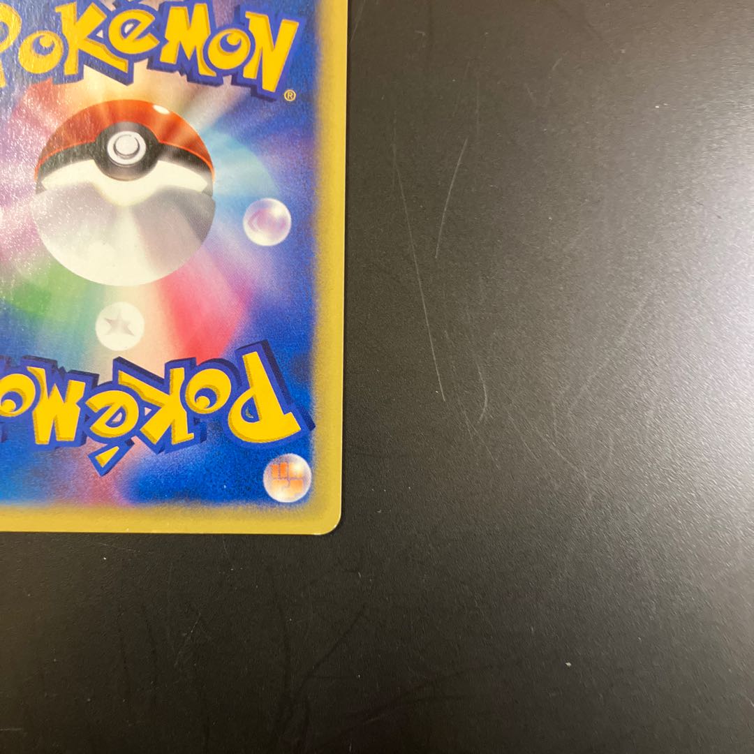 【状態】B  Z1 ポケモンカードe 悪エネルギー 1枚