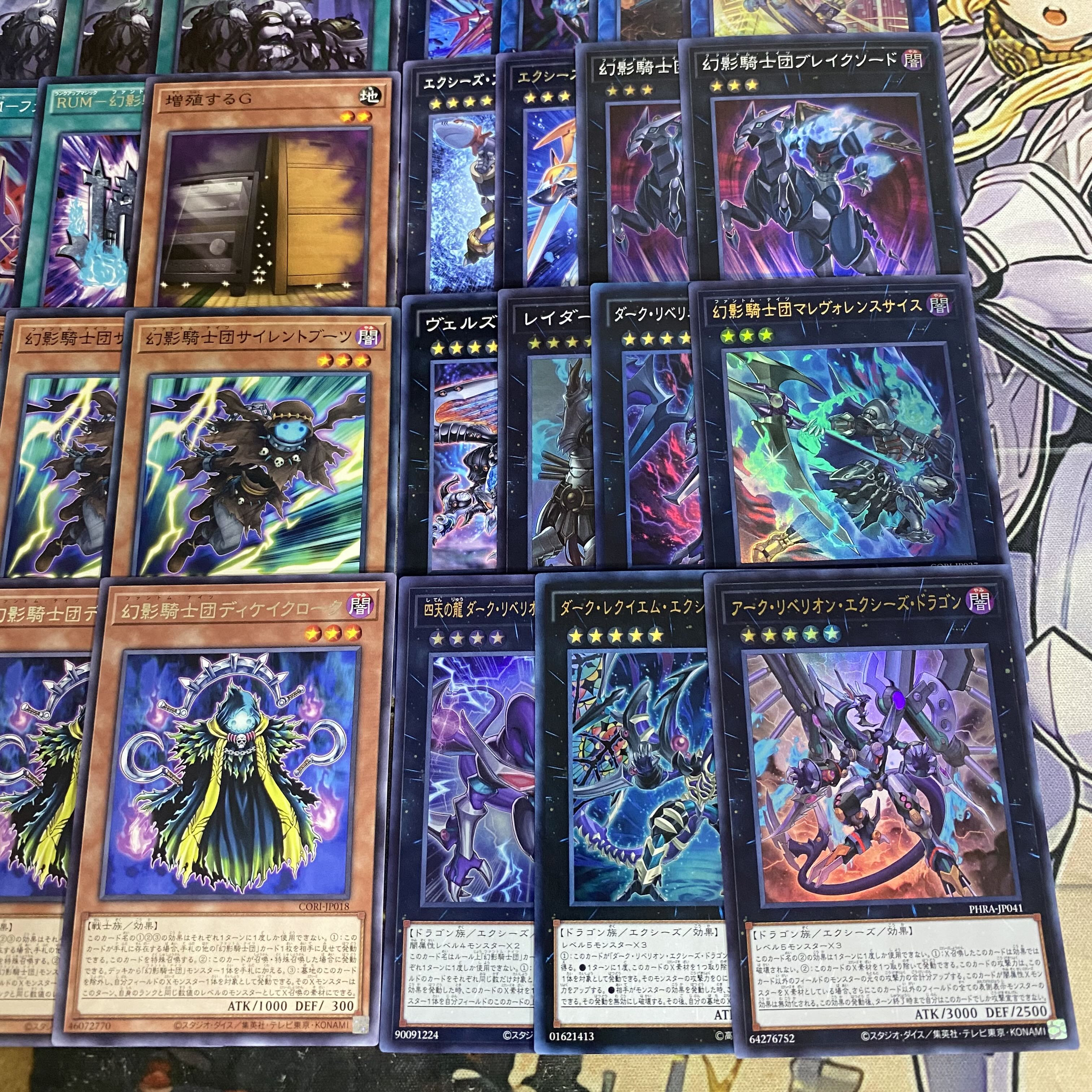 幻影騎士団 デッキ 本格構築 遊戯王 四天の龍ダークリベリオンエクシーズドラゴン ② 1枚