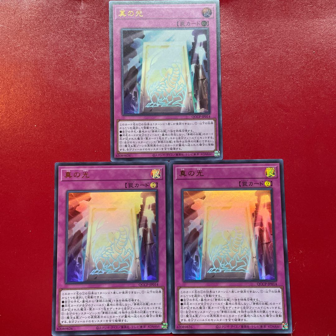 Aic 1 Ajl True Light Ultra Rare QCCP-JP014 1枚