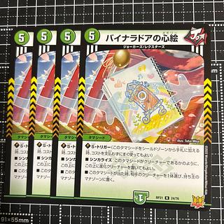 バイナラドアの心絵 R 24/76