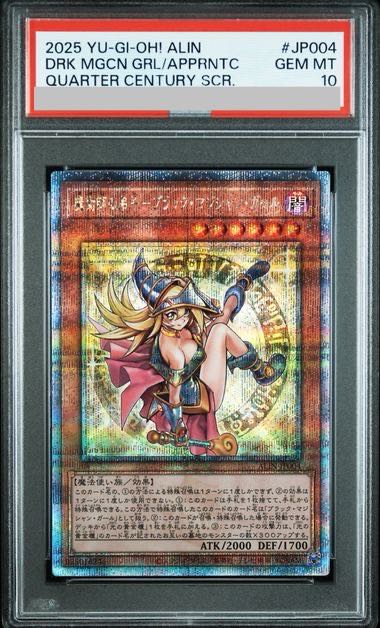 PSA10] Apprentice Sorcerer-Dark Magician Girl QCSE, 25th Sikh ALIN-JP004 1枚