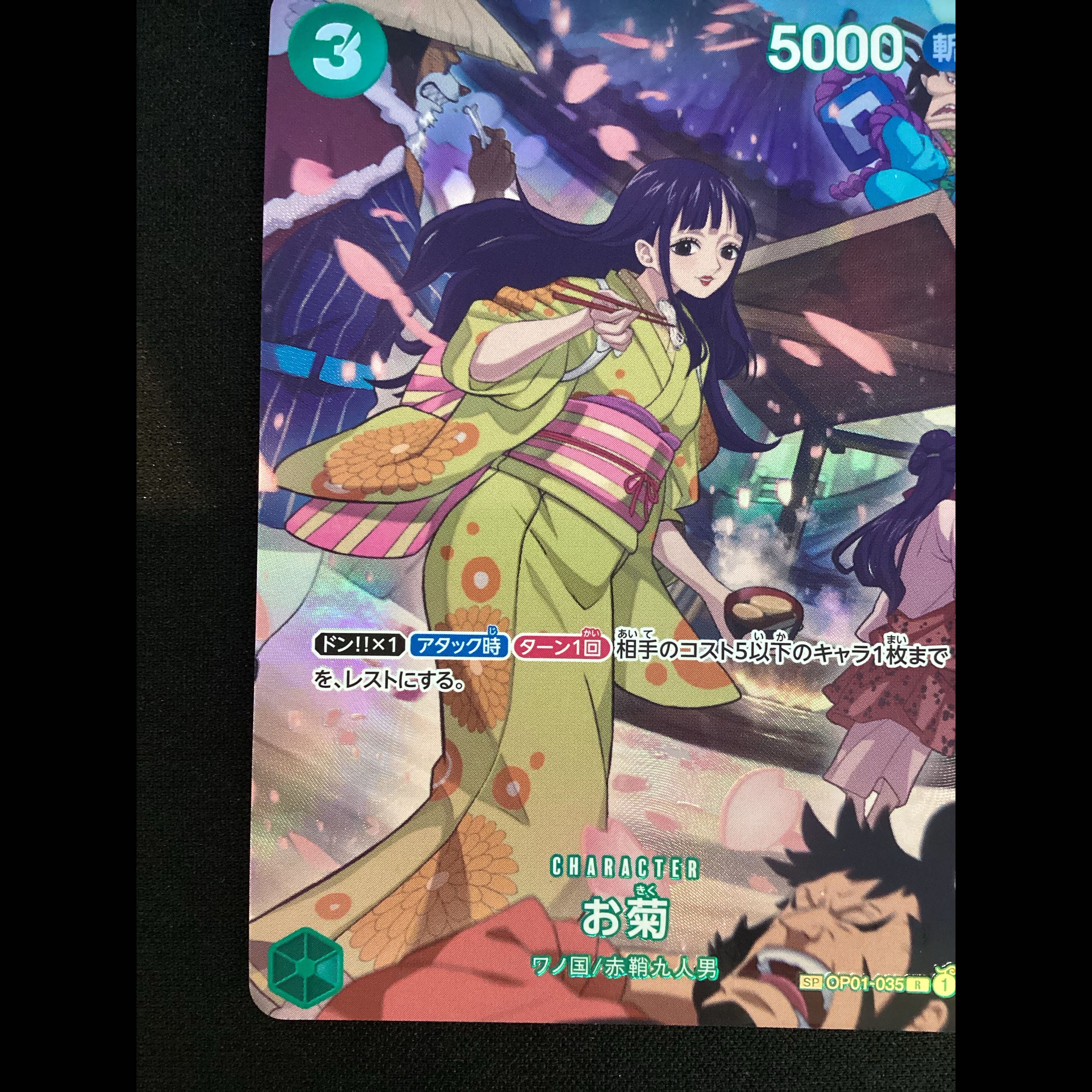 ① (Has scratches) O-Kiku (Parallel) SP OP01-035 1枚