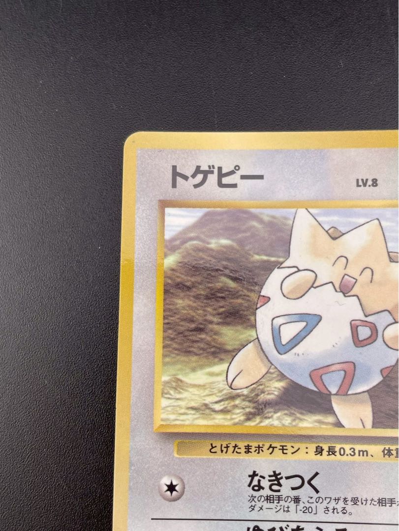 Used] Old Back Togepi No. PMCG Series Promotional Card PROMO Pokémon Card