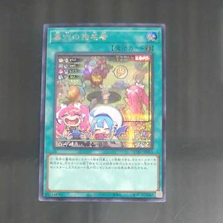 墓穴の指名者(イラスト違い版) シークレットレア QCAC-JP015 墓穴の指名者(イラスト違い版) シークレットレア QCAC-JP015