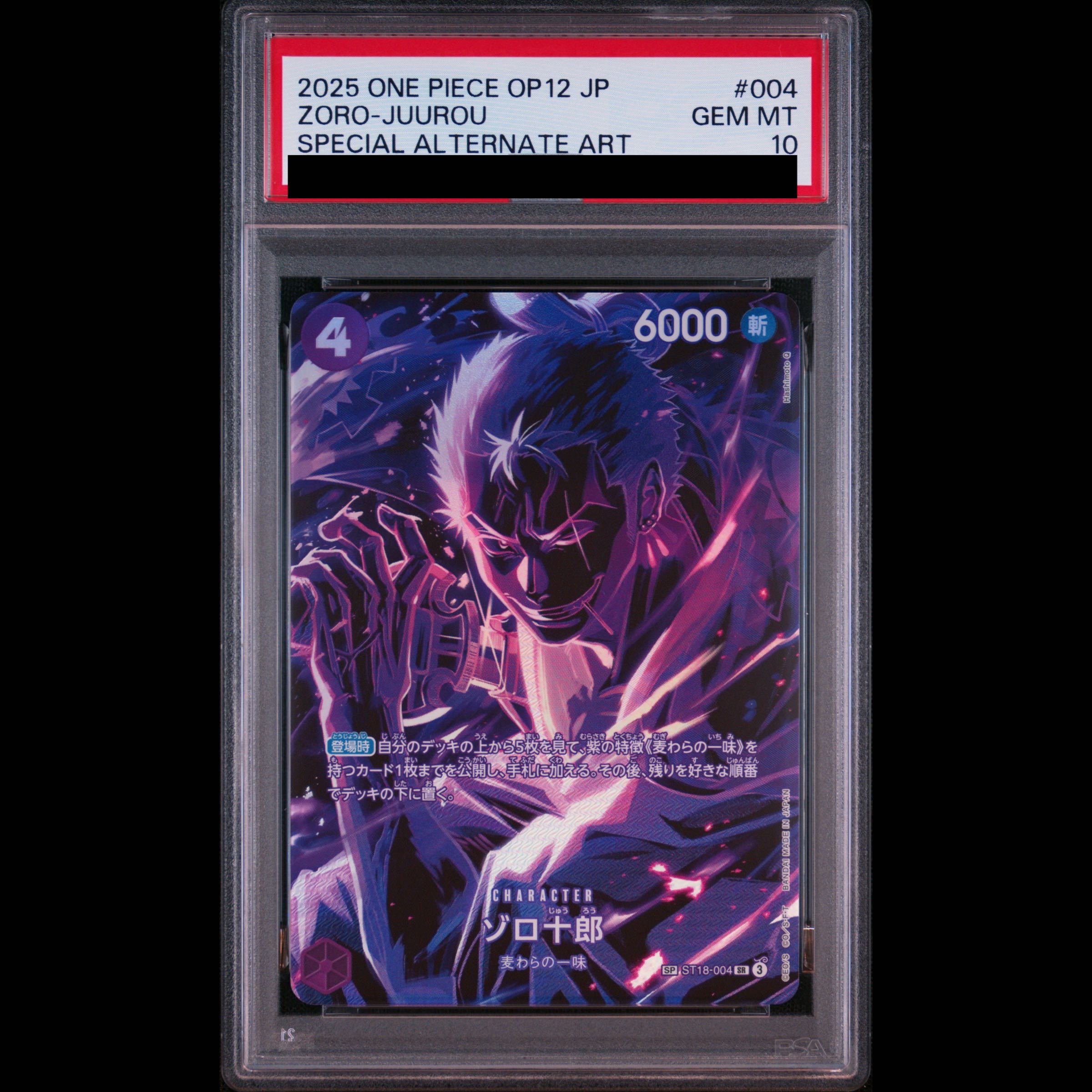 [PSA10] Zoro Juro (Parallel) SP ST18-004 1枚