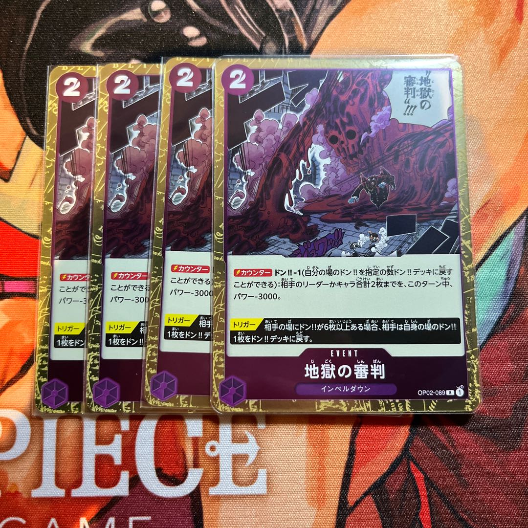 Set of 4 Judgment of Hell R OP02-089 1枚