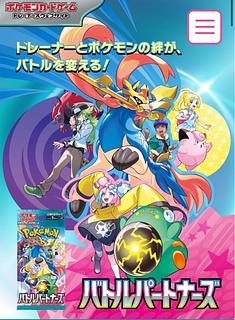 12box カートン 拡張パック「バトルパートナーズ」 未開封BOX 12box カートン 拡張パック「バトルパートナーズ」 未開封BOX