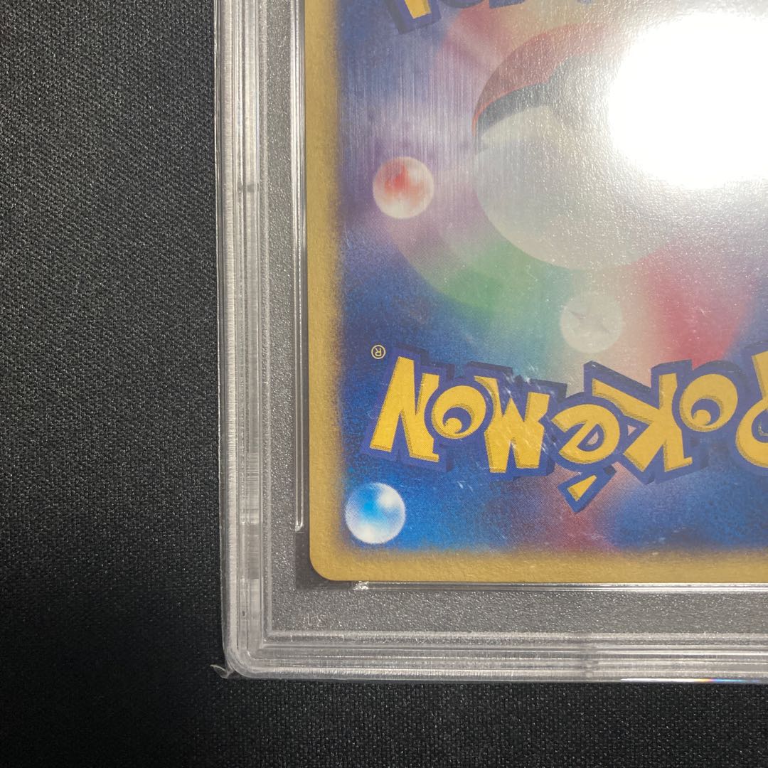 【PSA10】ポケモン大好きクラブ 1st Edition カードe ◆ 078/092