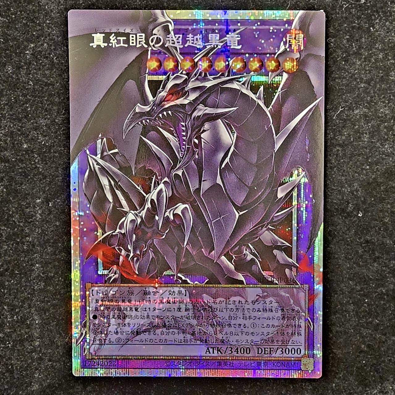 真紅眼の超越黒竜(オーバーフレーム) プリズマティックシークレットレア BETB-JP036 1枚