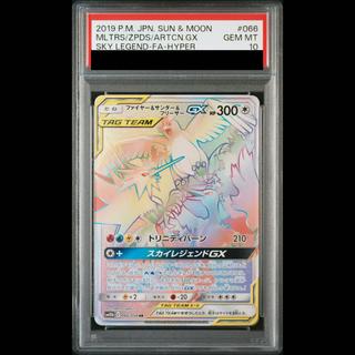 [PSA10] Moltres, Zapdos, and Articuno GX HR 066/054 1枚