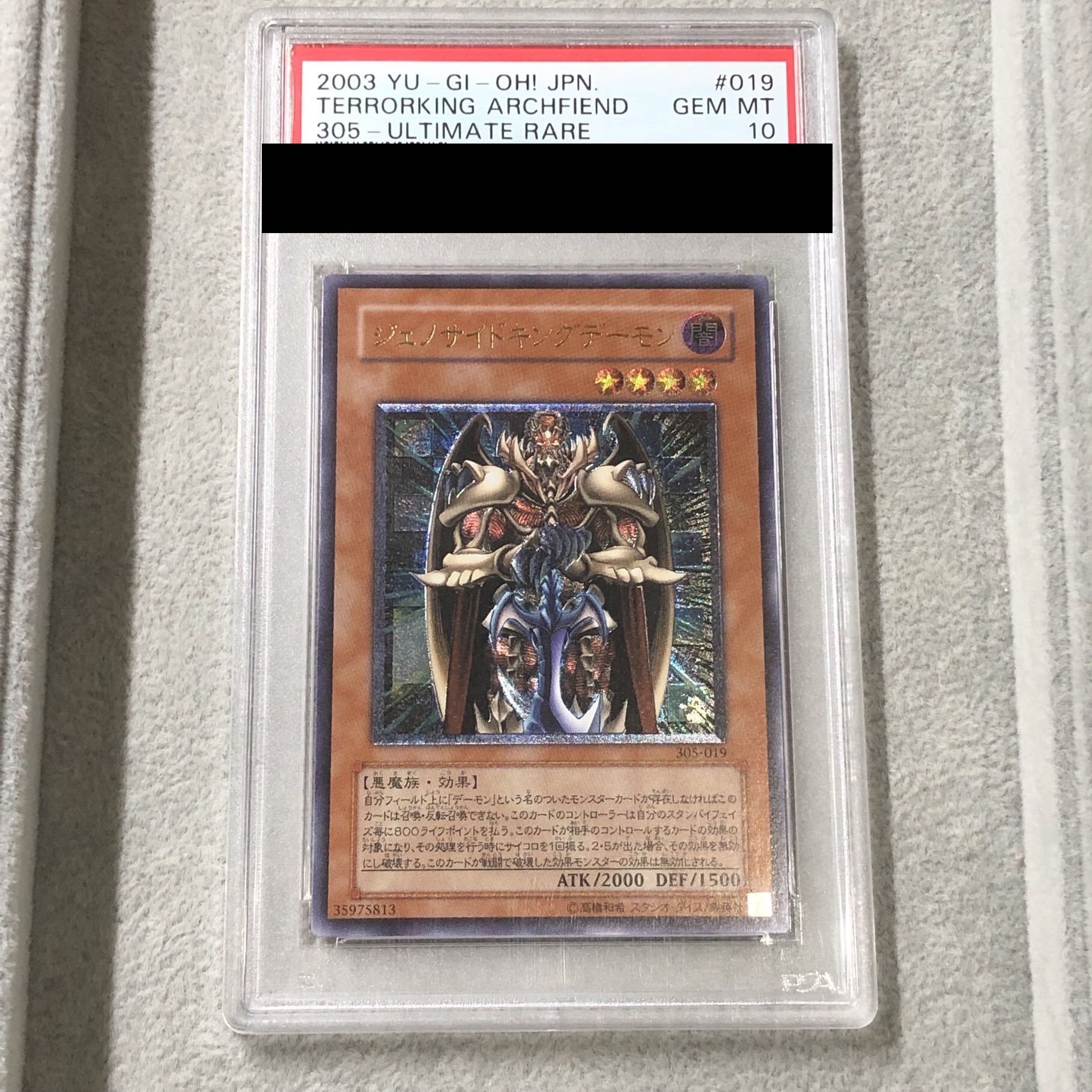 【PSA10】ジェノサイドキングデーモン【レリーフ】{305-019} アルティメットレア 305-019 1枚