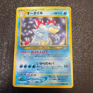 PSA10】オーダイル【☆】{旧裏}【鑑定品】 - カードショップ