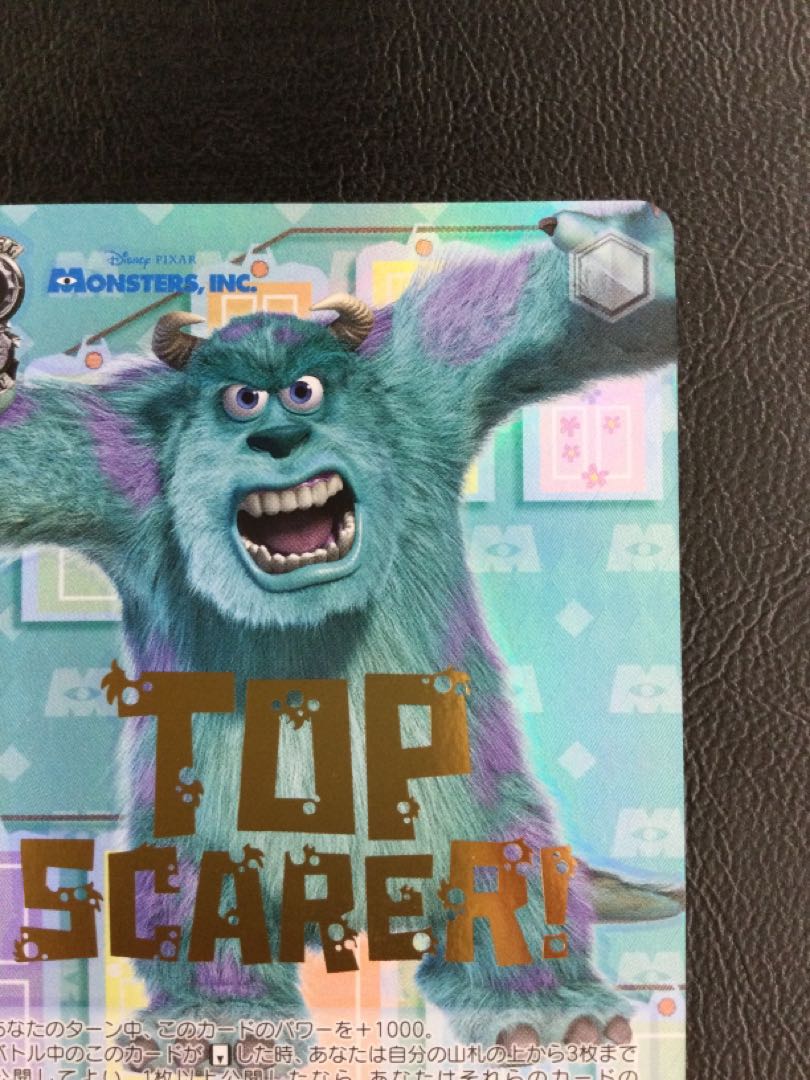 ② トップエリート ジェームズ・P・サリバン(箔押し入り) SP PXR/S94-T34SP 1枚