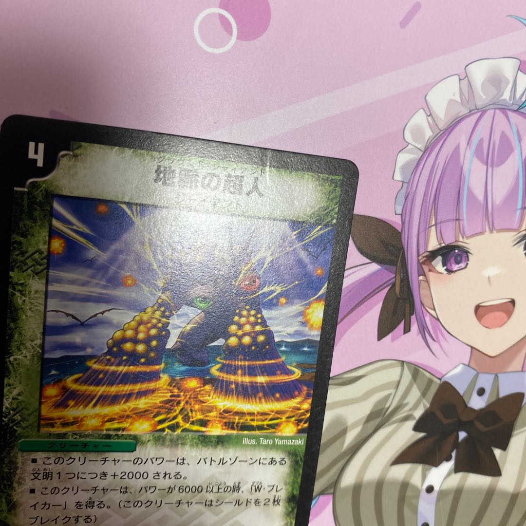 地脈の超人 R 14/55