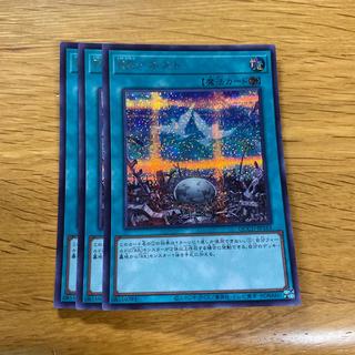 RR-Nest Secret Rare QCCU-JP161 1枚