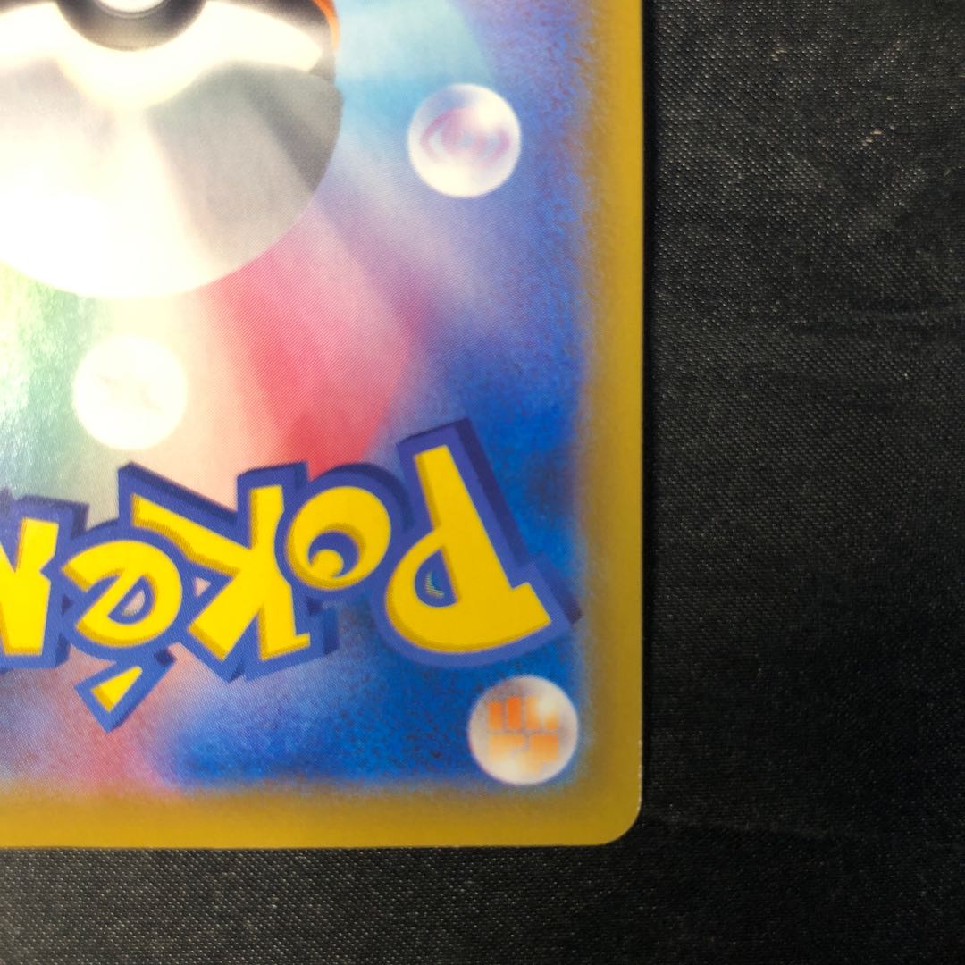 ドラメシヤ S 259/190 1枚