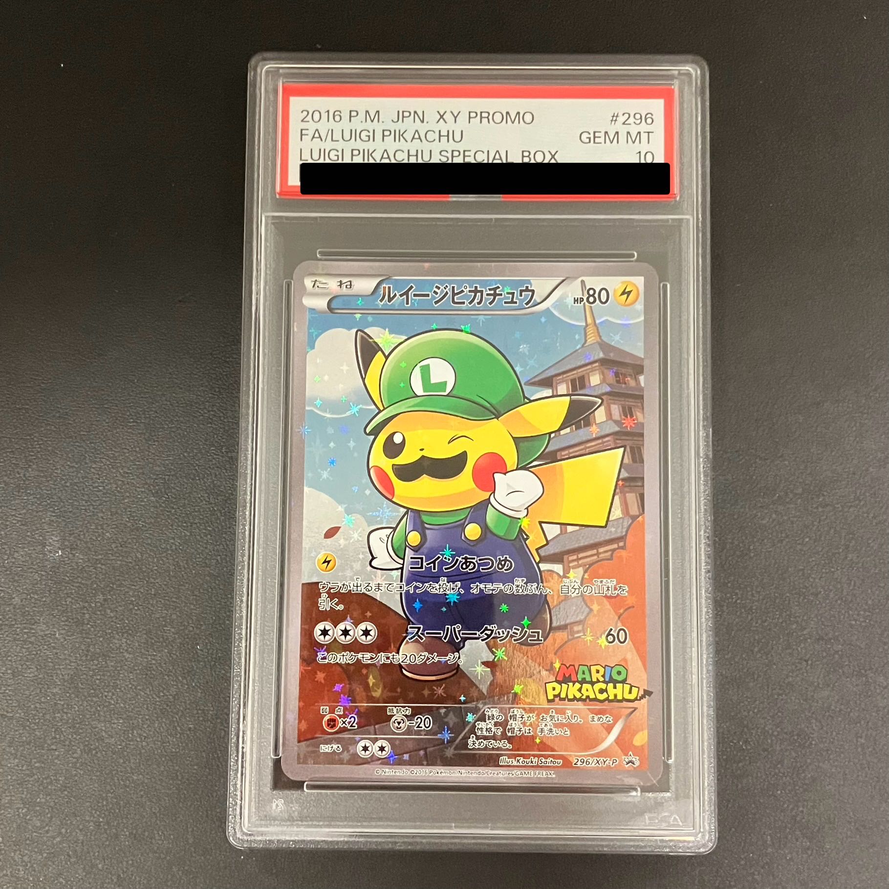 【PSA10】ルイージピカチュウ PROMO 296/XY-P