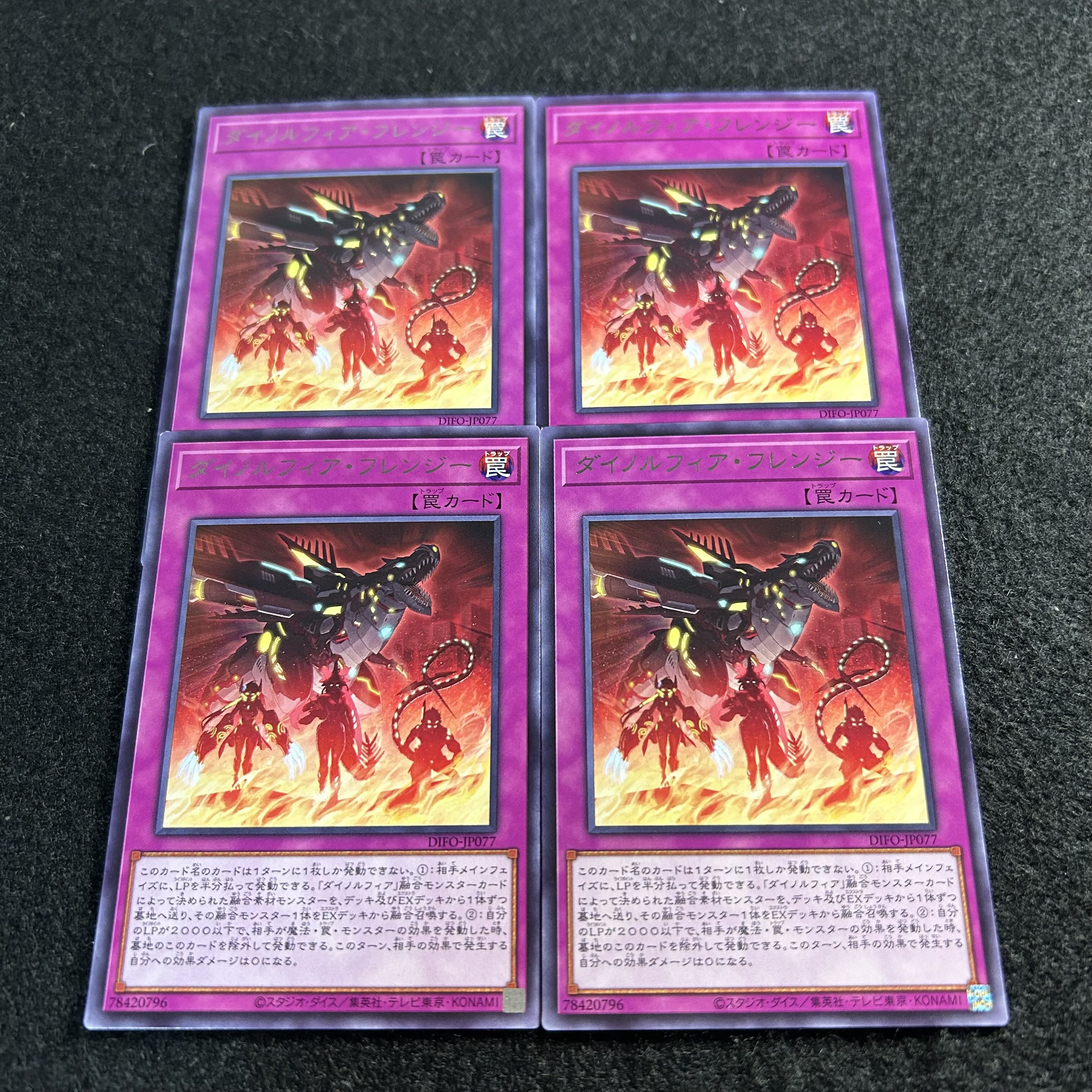a3060 [Yu-Gi-Oh!] Dinorphia Frenzy 4-Card Set 4枚