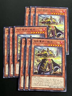 Yu-Gi-Oh Studio 9 cards Sangen Gunshi - Ryubuchi Rare JP005