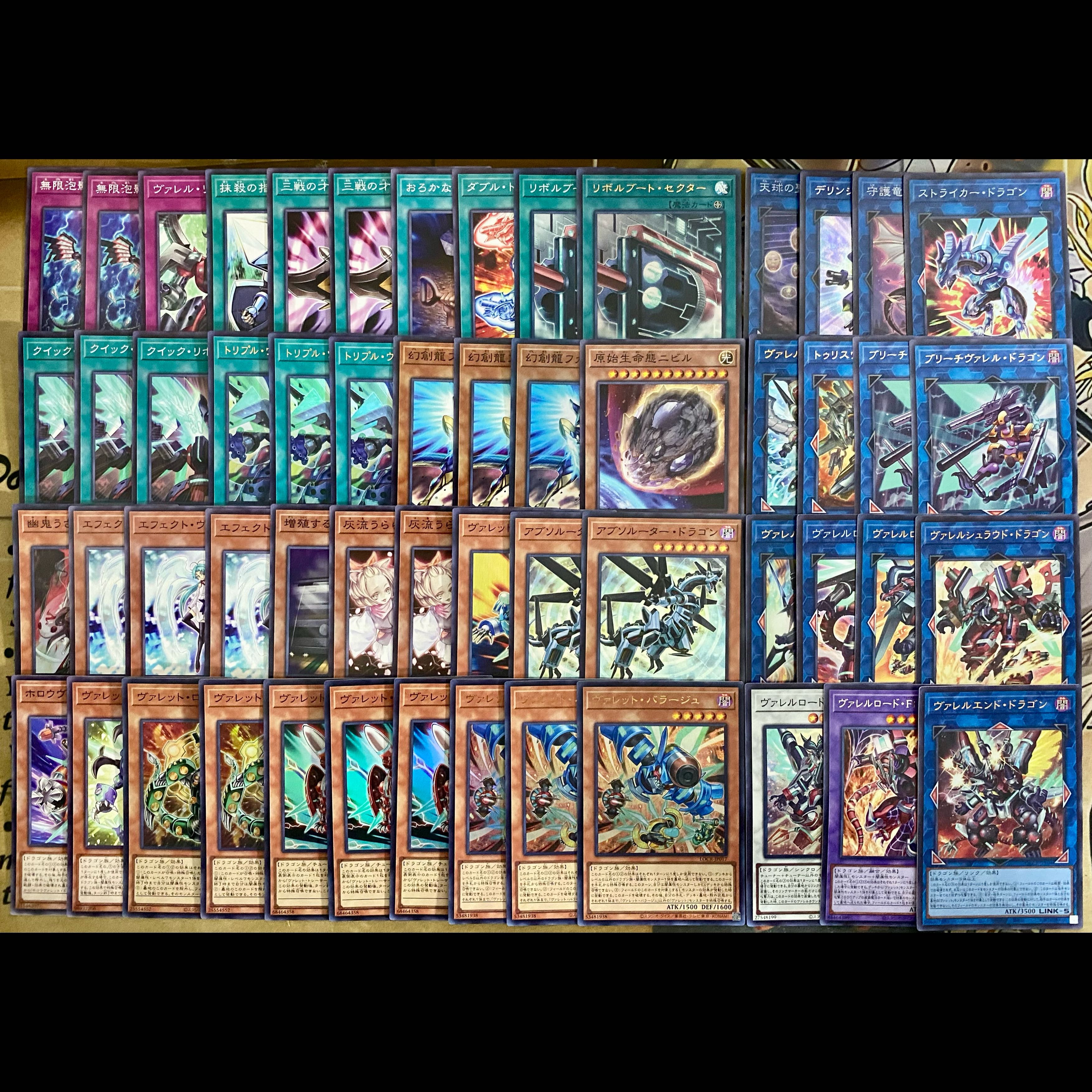 Dragon Link Deck, Yu-Gi-Oh!, Serious Deck Building, Valet, Tracer, Barrage 1枚