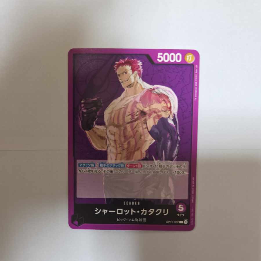 シャーロット・カタクリ L OP11-062