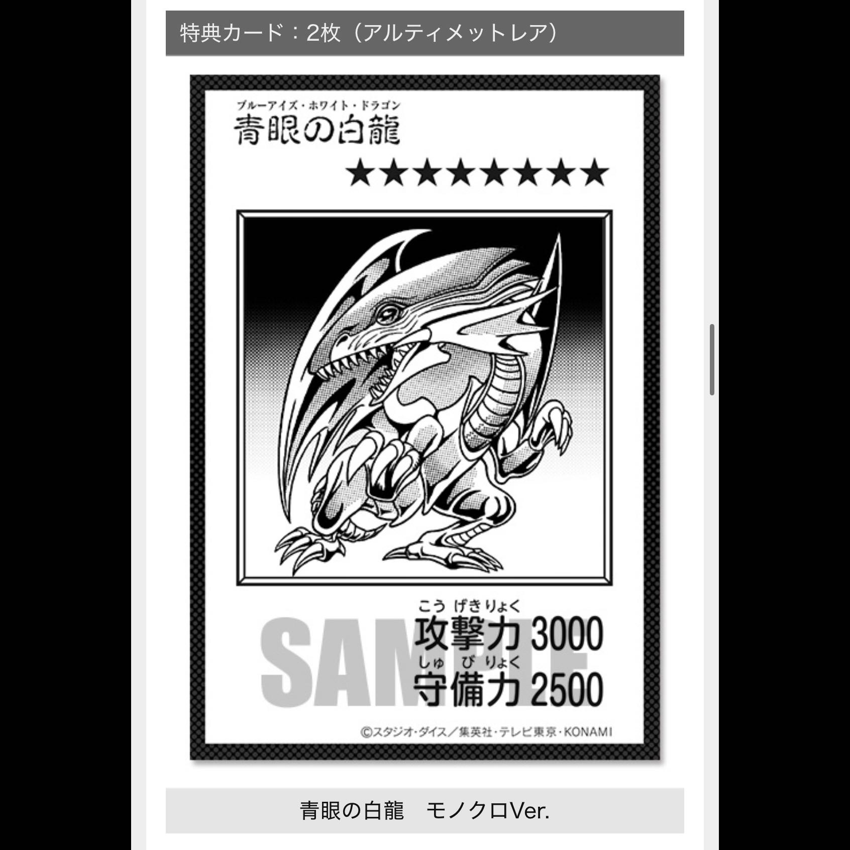 Yu-Gi-Oh! ORIGINAL ARTWORK DUEL SET  —Yugi Edition— / —Jonouchi Edition— / —Umi-Uma Edition—  1 box of each, unopened. Total: 3BOX