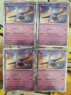Pokemon Card Latios