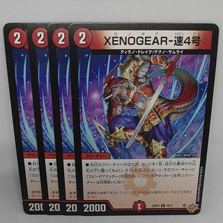 XENOGEAR-Speed 4 C 70/77