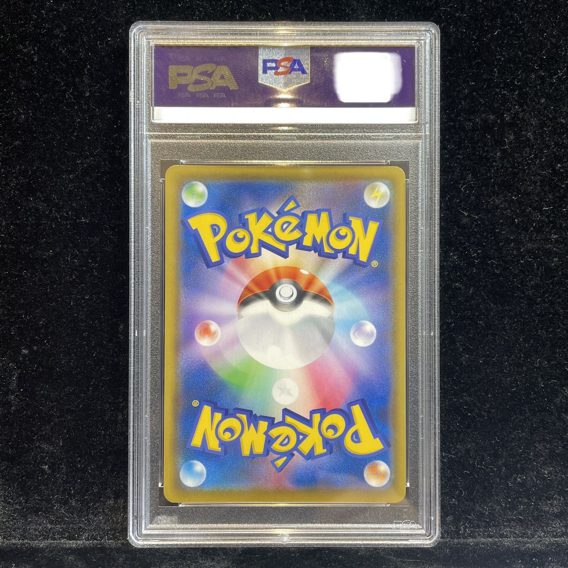 【PSA10】レシラム＆リザードンGX SR 097/095 1枚