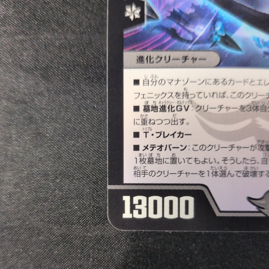 Ai Galaxy Pluto Tide Lock R 44/89 1枚