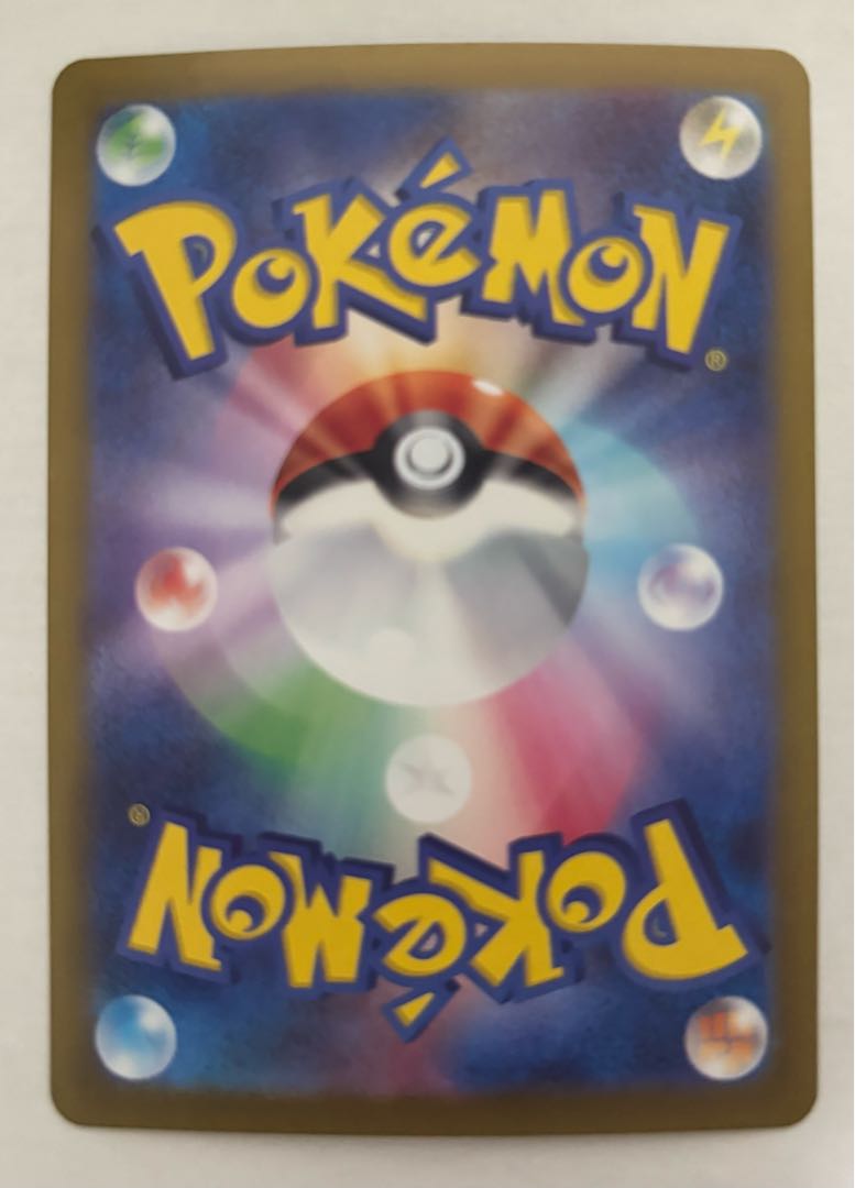 Jade Growlithe AR 1枚