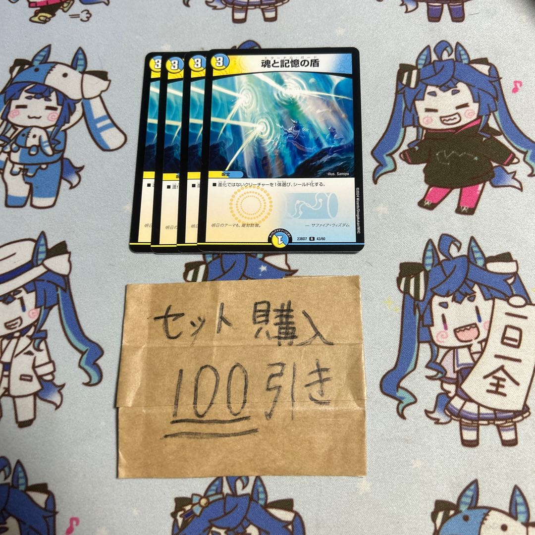 Milligram 2972 Miraculous Snare Eternal Guard