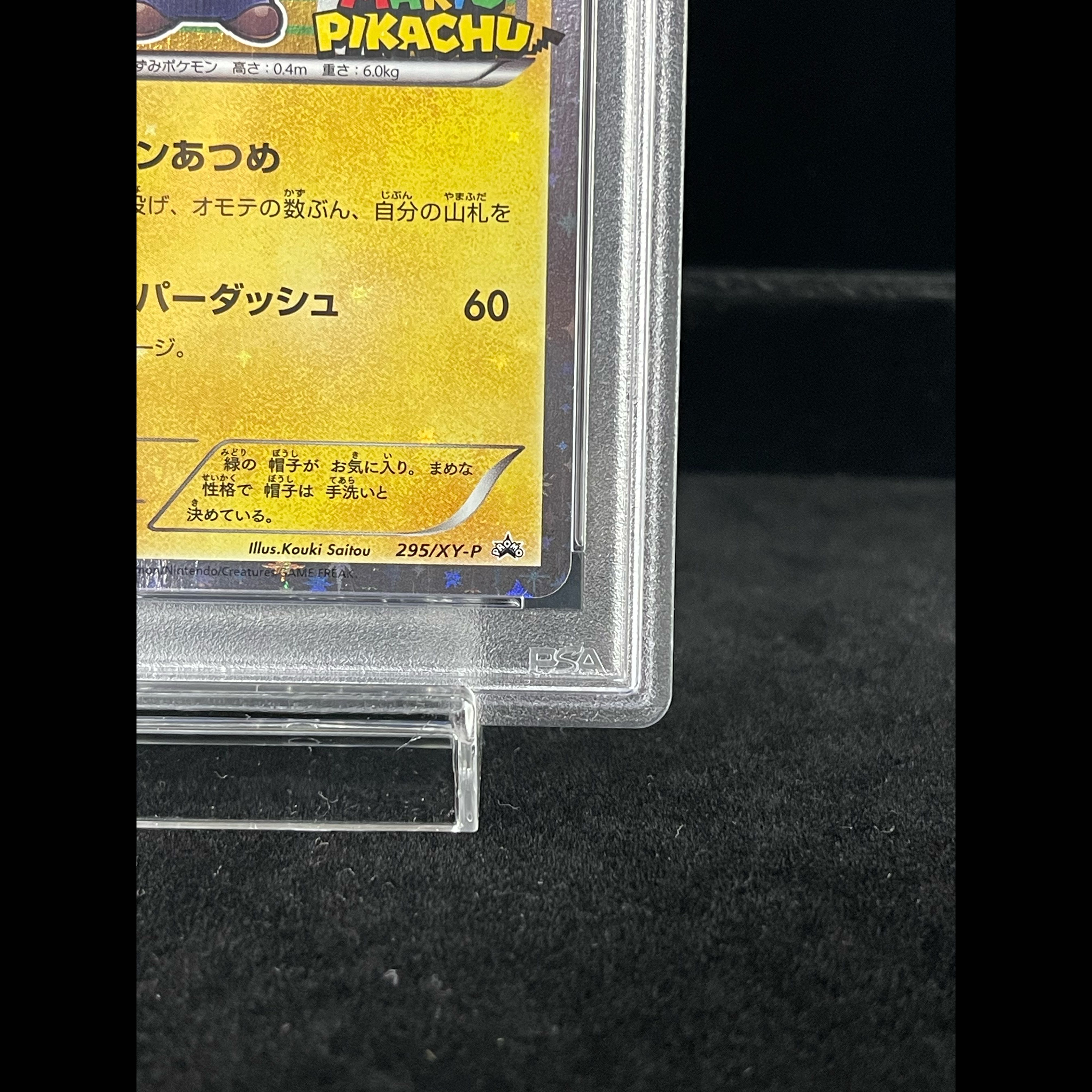 PSA10] Luigi Pikachu PROMO 295/XY-P 1枚