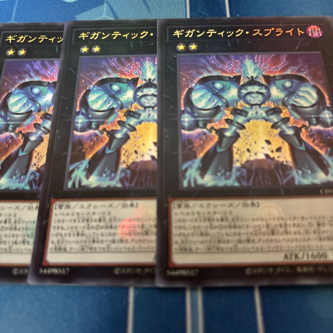 Gigantic Sprite Ultra CF 1枚