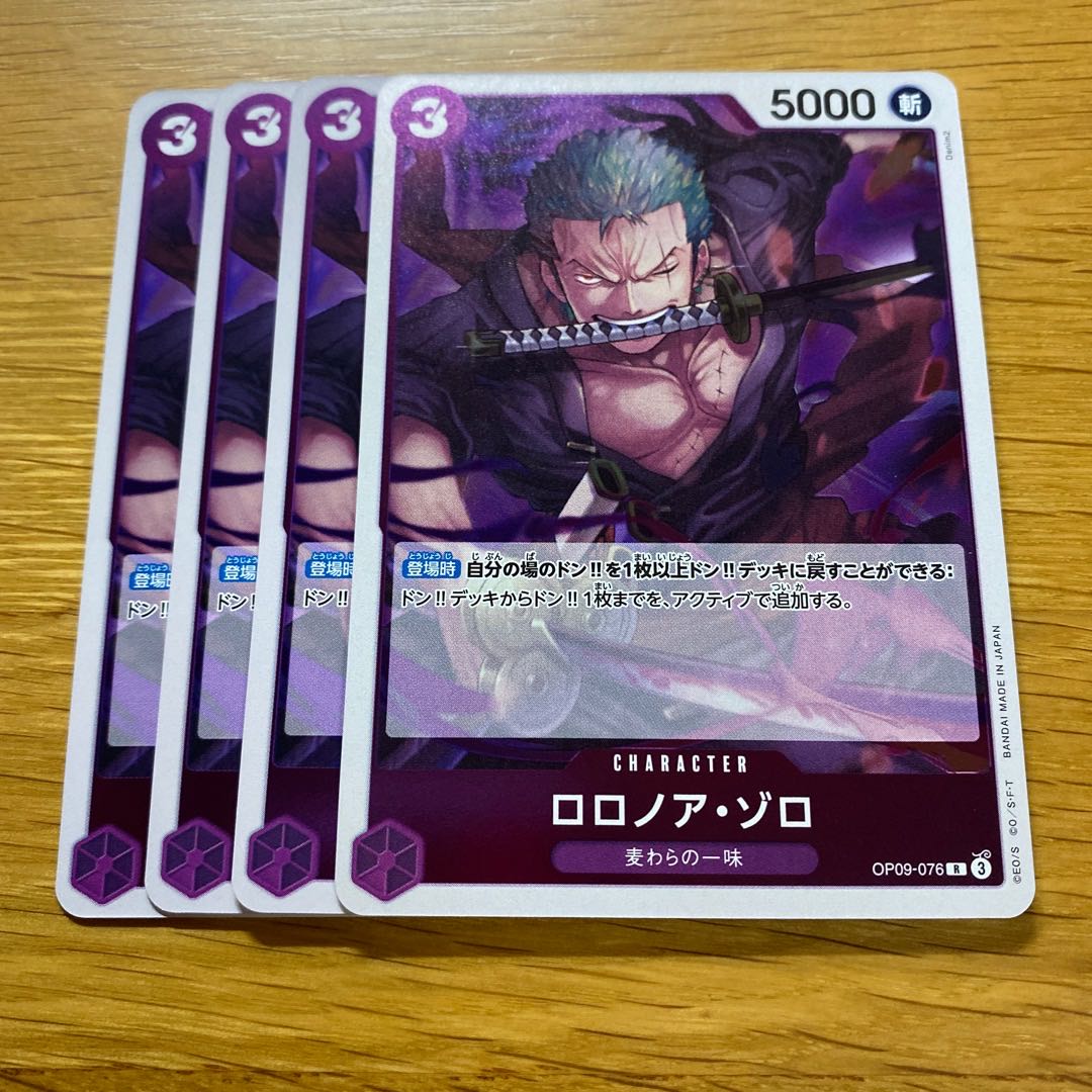 Roronoa Zoro R OP09-076