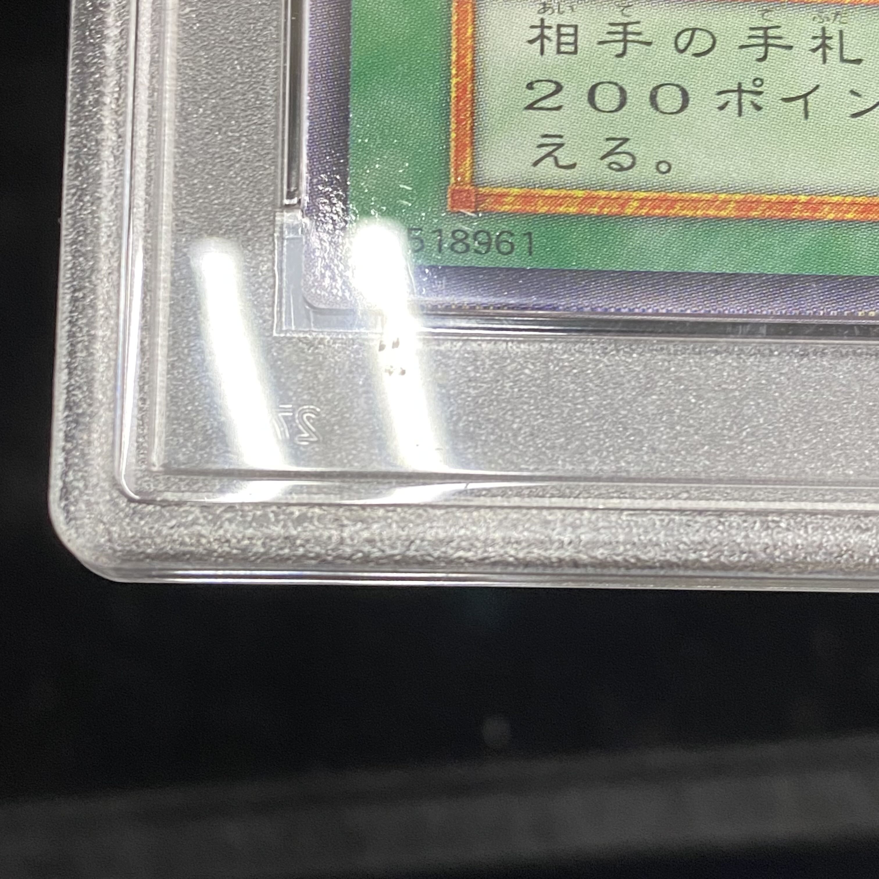 【PSA10】革命〈初期〉［ノーマル］