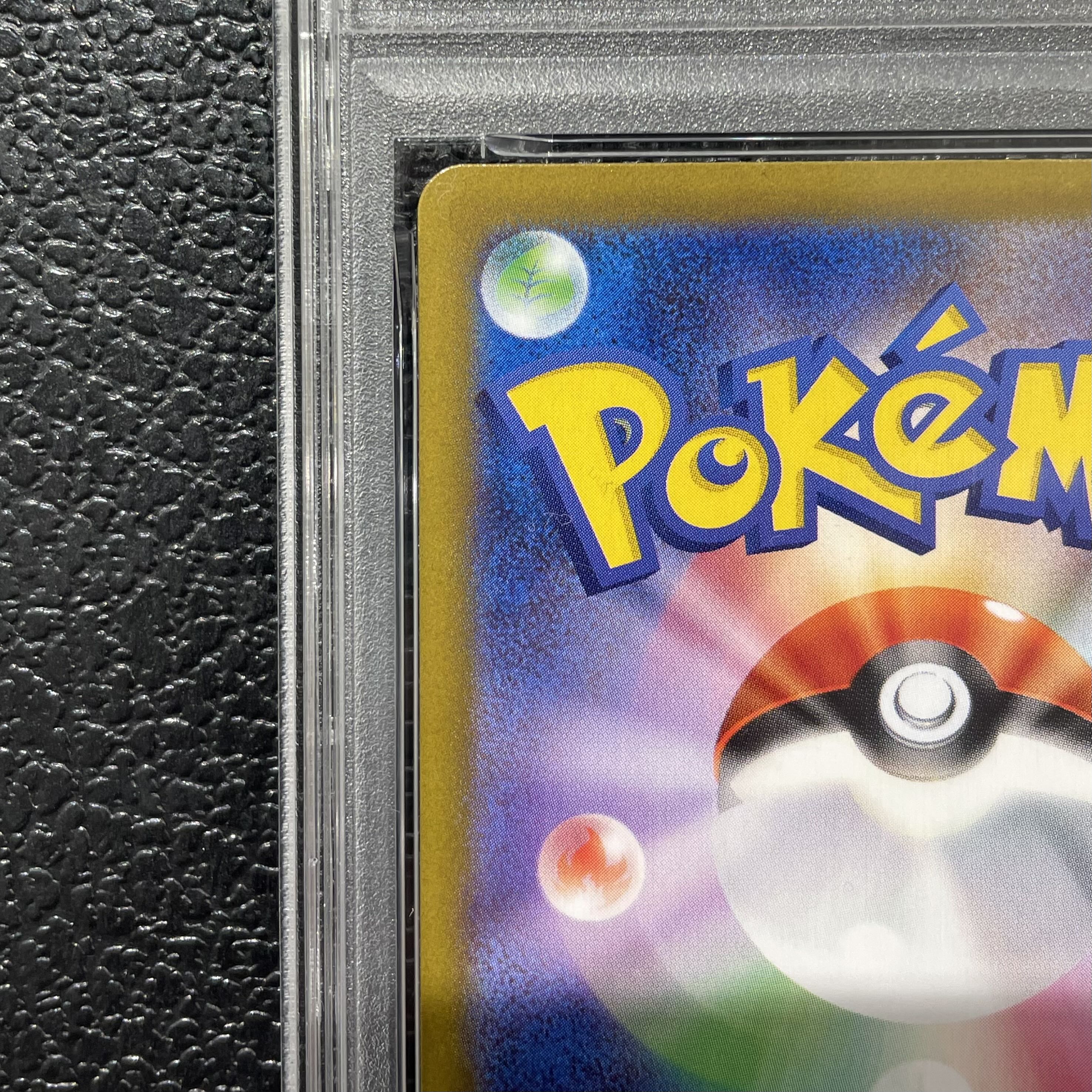 [PSA10] Hiroshima Pikachu PROMO 261/SV-P 1枚