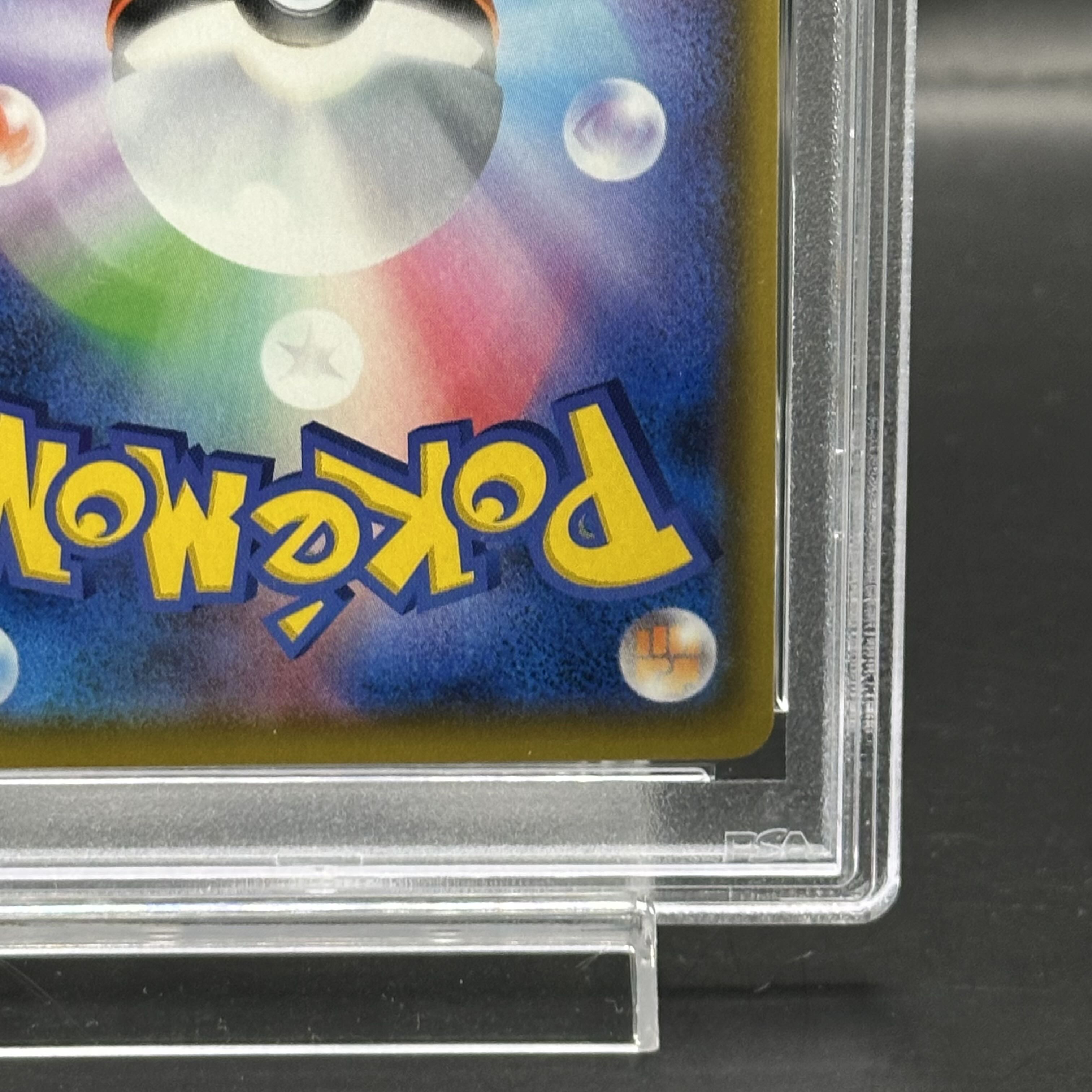 【PSA10】アルセウス＆ディアルガ＆パルキアGX SR 100/095