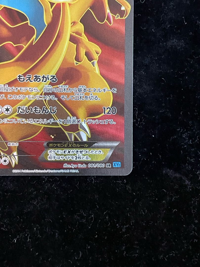 リザードンEX SR 081/080 PSA9 アンリミ リザードンEX SR 081/080の通販 土日祝休@magi公式(コレクター