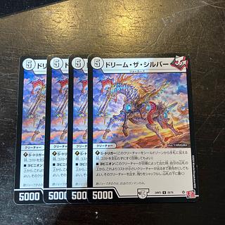 ドリーム・ザ・シルバー U 28/76 1枚